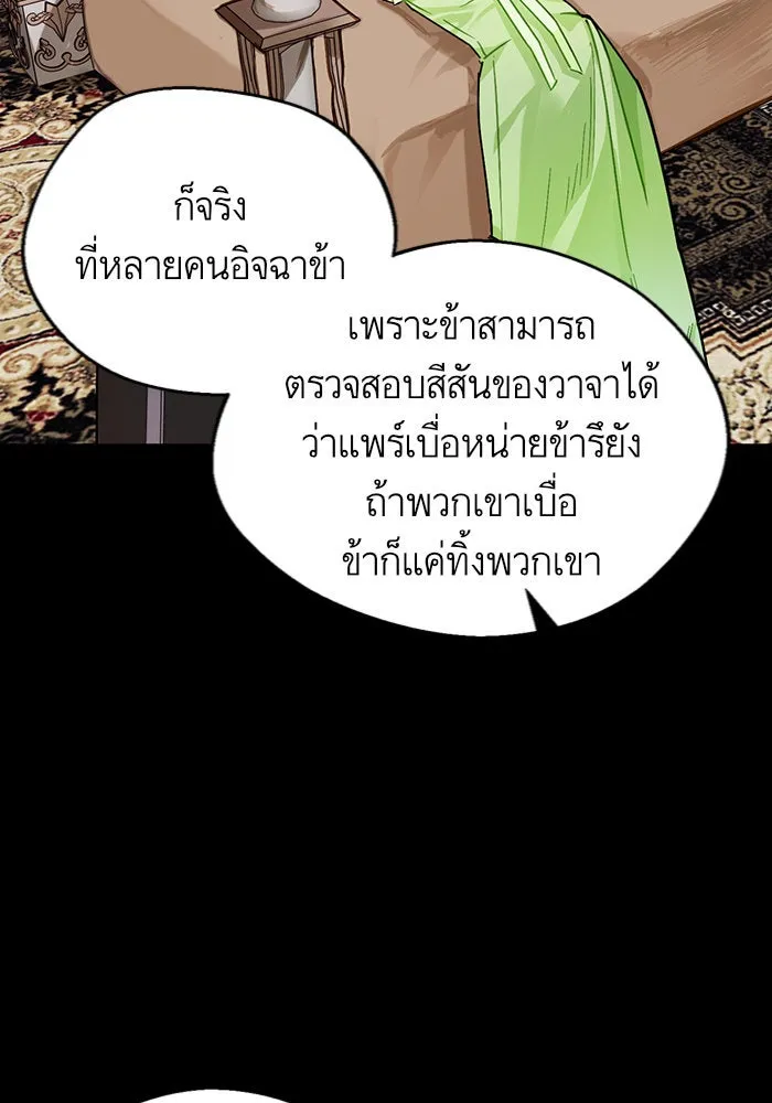 บุตรีดยุกขอไม่แต่งงานbrกับหนุ่มในฝัน ตอนที่ 11 รูปที่ 77