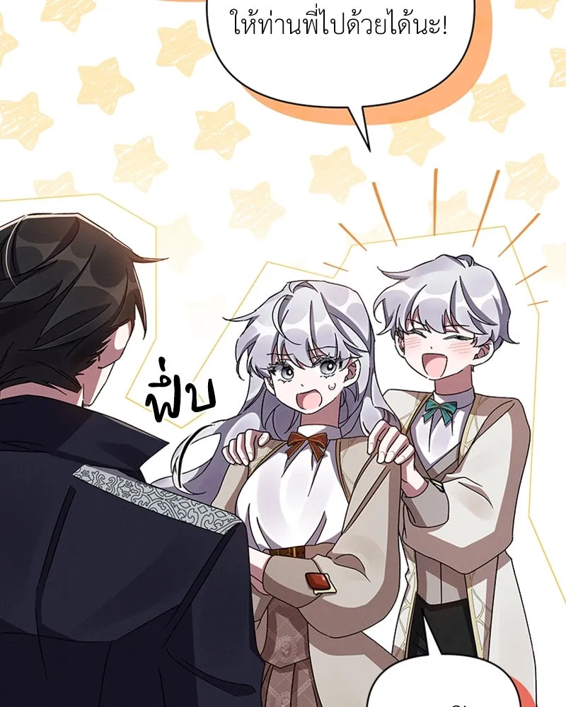 โอ้ ศัตรูที่รัก ตอนที่ 44 รูปที่ 37