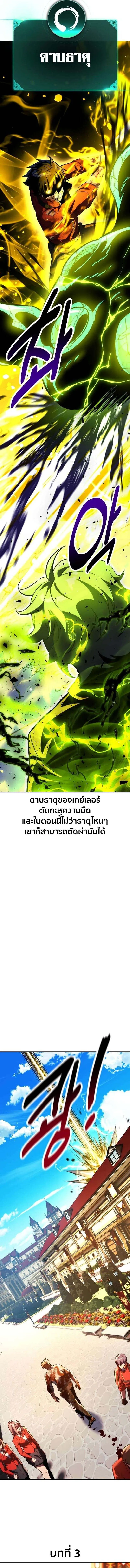 The Extra_s Academy Survival Guide ส_ดยอดค_ม_อเอาช_ว_ตรอดในอคาเดม_ ตอนที่ ตอนที่ 81 รูปที่ 21