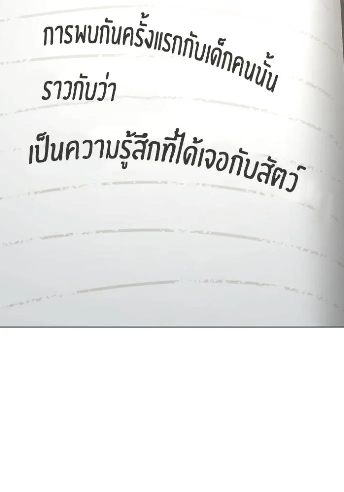 reality quest ตอนที่ 138 รูปที่ 160