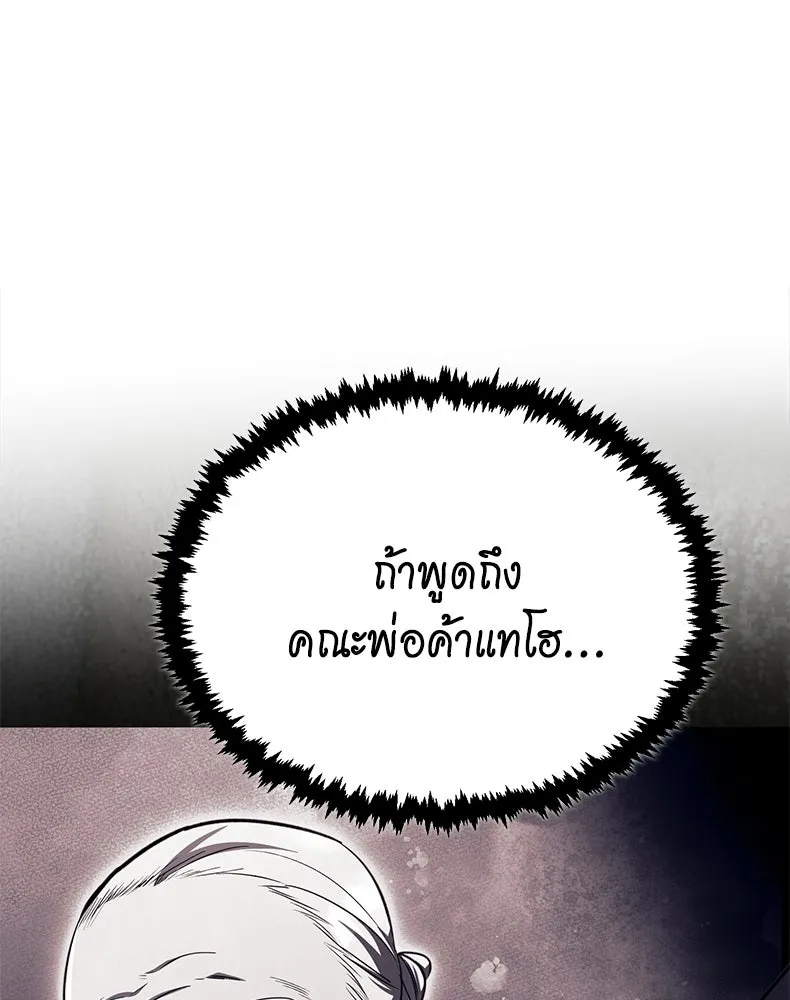 กำปั้นราชันคืนชีพ ตอนที่ 16 รูปที่ 13