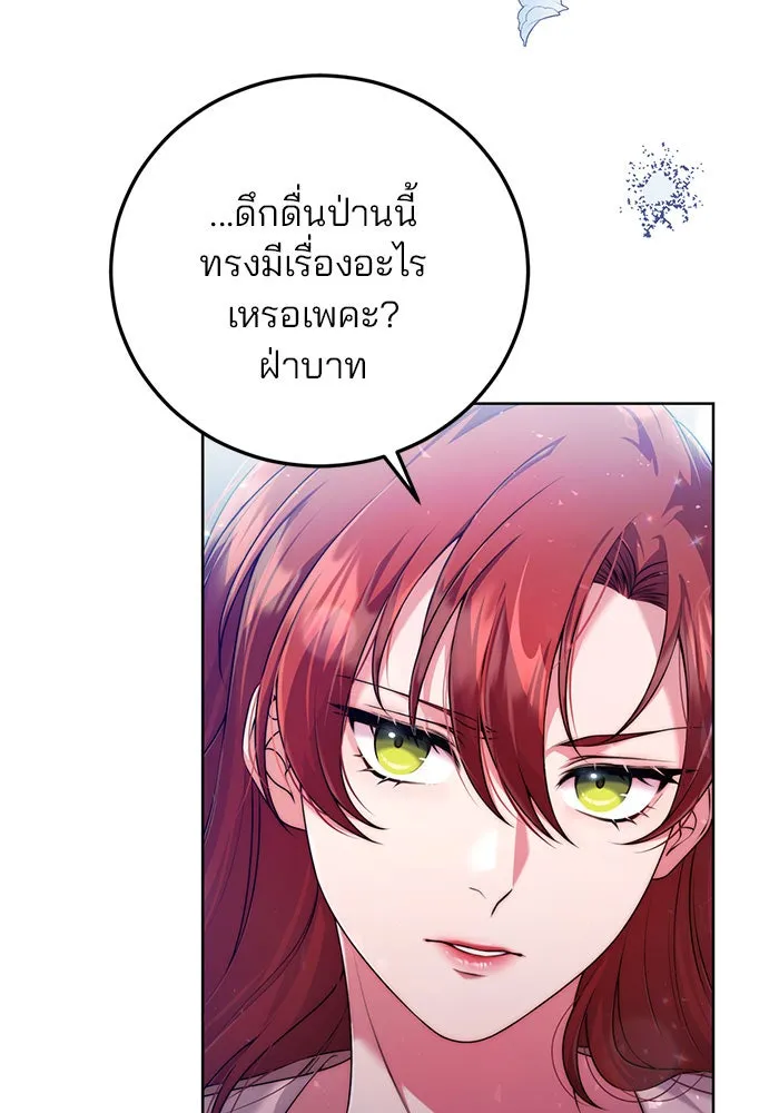 แผนหย่าสามีทรราช ตอนที่ 13 รูปที่ 38