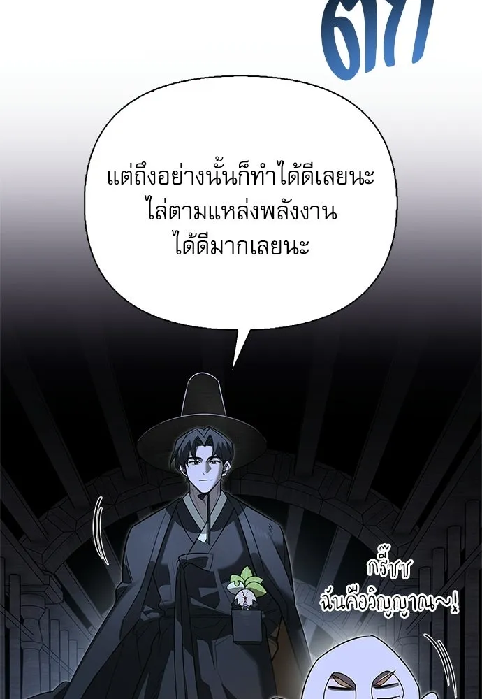 ชีวิตฮีลใจนายฮันเตอร์คลาส S ตอนที่ 42 รูปที่ 85