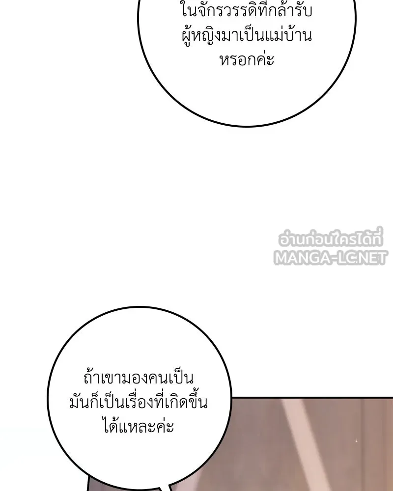 ดัชเชสเชลย ตอนที่ 35 รูปที่ 21
