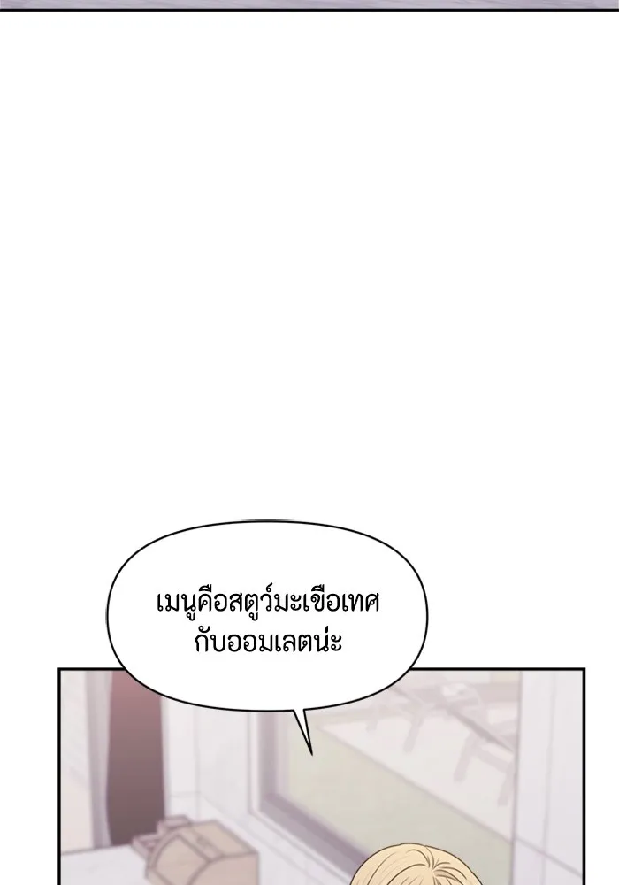 Couple Breaker ตอนที่ 33 รูปที่ 25