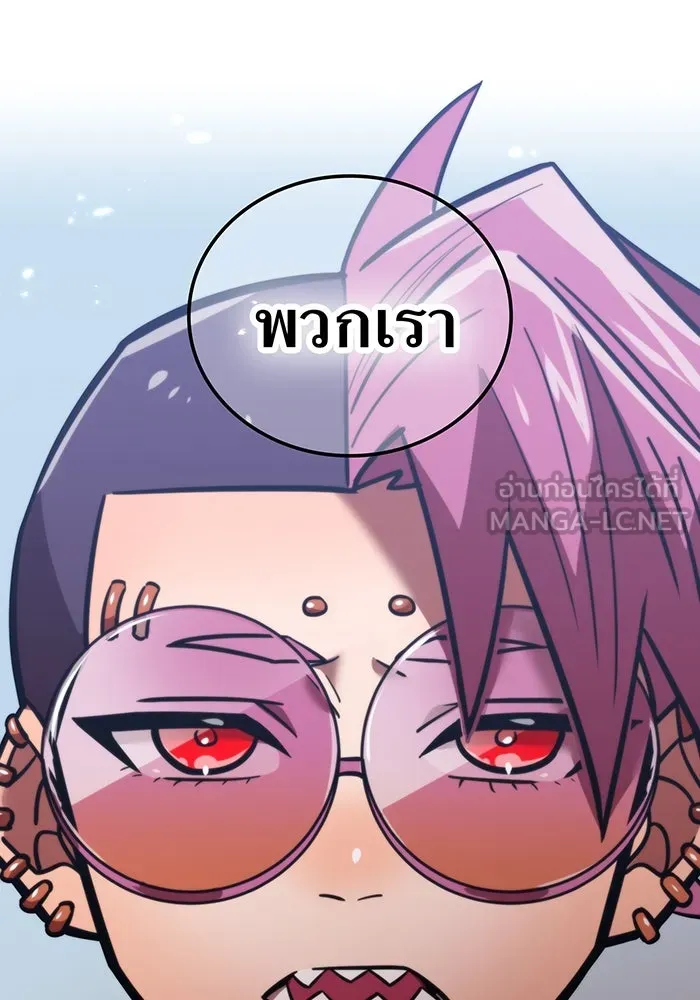 เพลเยอร์เลือดเทวะ ตอนที่ 55 หายนะครั้งที่ 2 ② รูปที่ 57