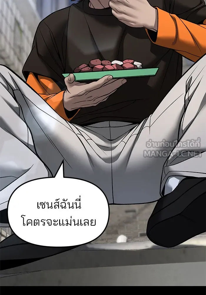 เลวฟาดเลว ตอนที่ 190 รูปที่ 42
