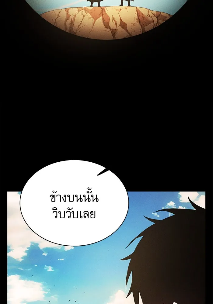 นักดาบอัจฉริยะจากอะคาเดมี ตอนที่ 105 รูปที่ 86