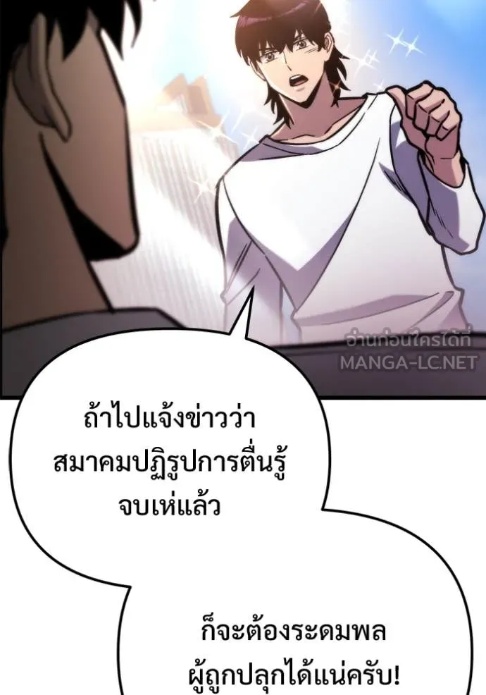 โกดังลับหลังโลกแตก ตอนที่ 52 รูปที่ 20