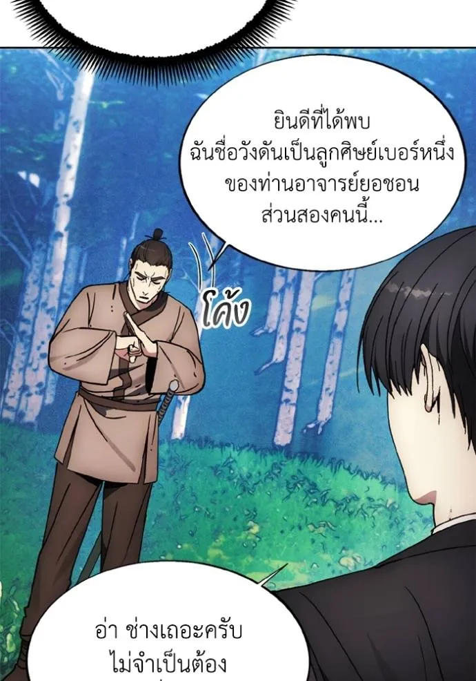 ศึกชิงบัลลังก์เทพเจ้ ตอนที่ 161 รูปที่ 73