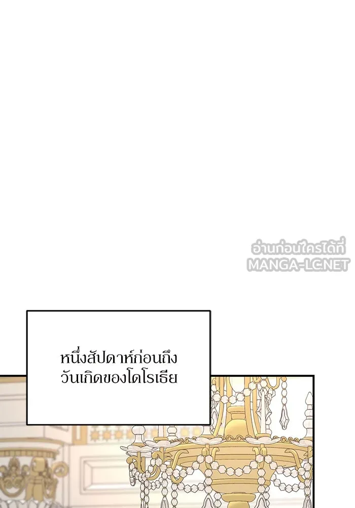 เกิดใหม่คราวนี้ ขอเป็นคนดีดูสักครั้ง ตอนที่ 88 รูปที่ 30