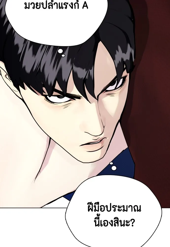 หมาหัวเน่าเก๋าเกินไป ตอนที่ 62 รูปที่ 134