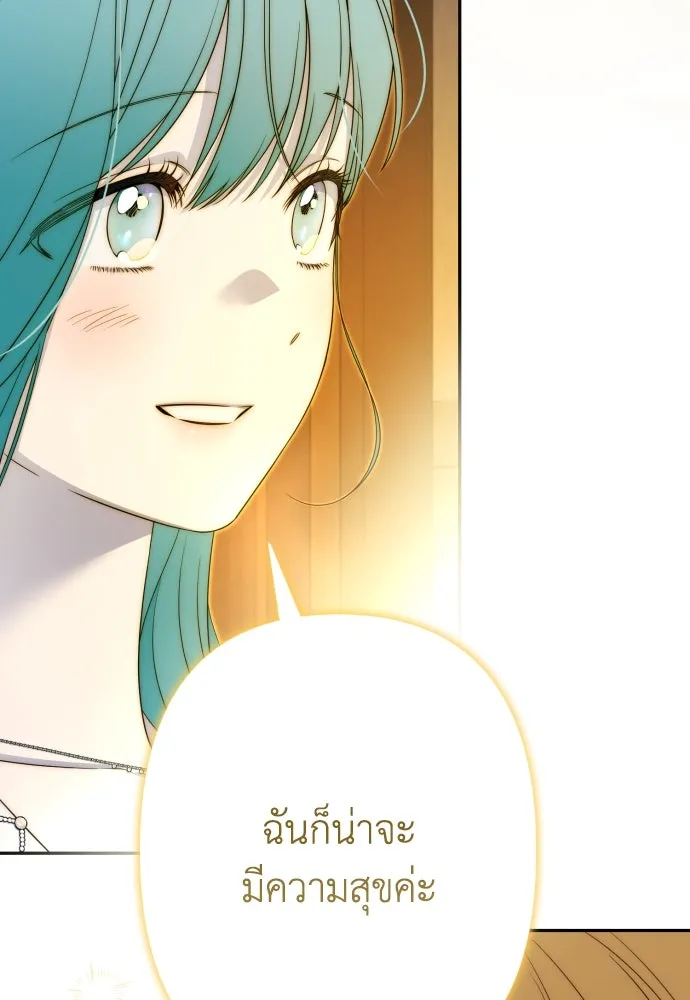 เลดี้มินต์ ตอนที่ 66 รูปที่ 61
