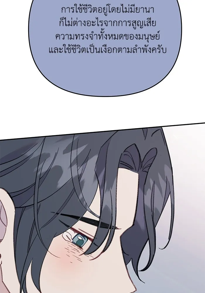 รักน้ำ รักปลา รักเธอนะ ตอนที่ 45 ปลาแน่วแน่ รูปที่ 52