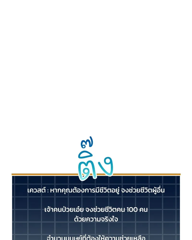 สัปดาห์นี้งดอัปตอนใหม่ ตอนที่ 22 รูปที่ 91