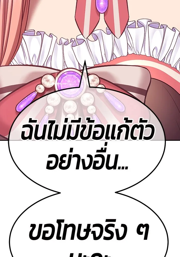 +99 ท่อนไม้พร้อมบวก ตอนที่ 79 รูปที่ 94