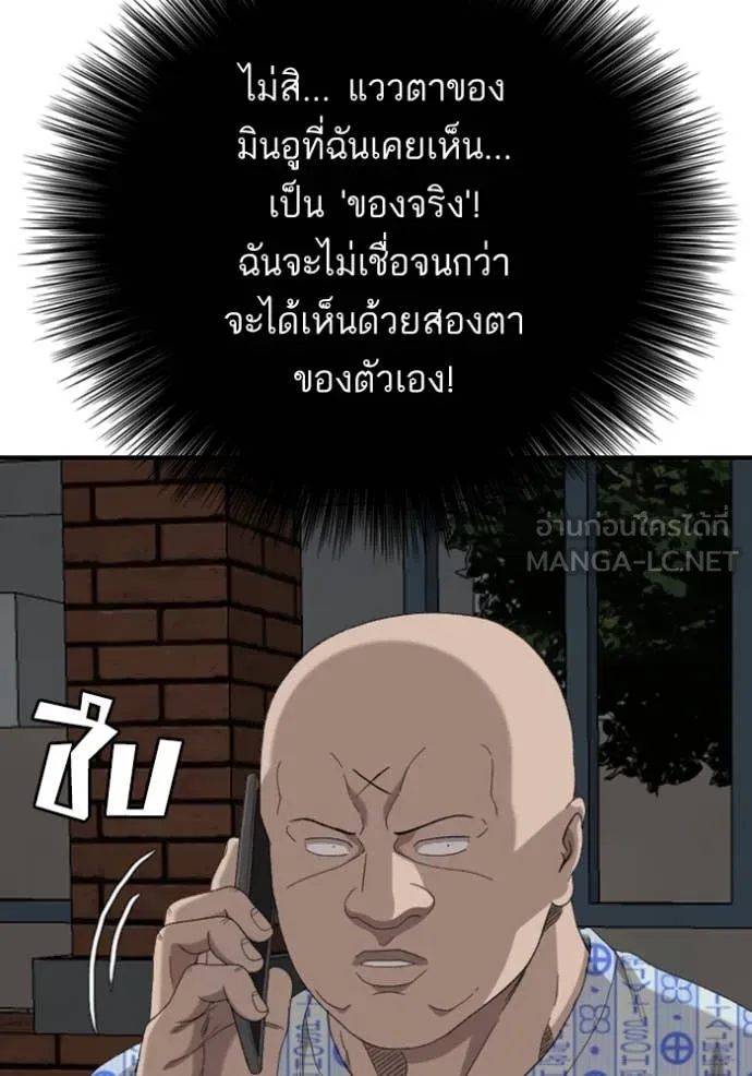 BAD GUY ตอนที่ 253 รูปที่ 29
