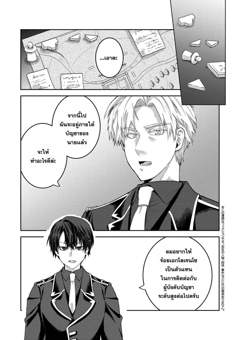 Manga-lc-com อ่านมังงะ อ่านการ์ตูน ออนไลน์ ฟรี Heimin Shusshin no Teikoku Shoukan, Munou na Kizoku Joukan wo Juurin shite Nariagaru ตอนที่ 1 2 3 4 5 6 7 8 9 10 11 12 13 14 ฟรี ไม่มีโฆษณา Manga-lc - อ่าน มังงะ อ่าน การ์ตูน ออนไลน์ อ่านมังงะ ฟรี