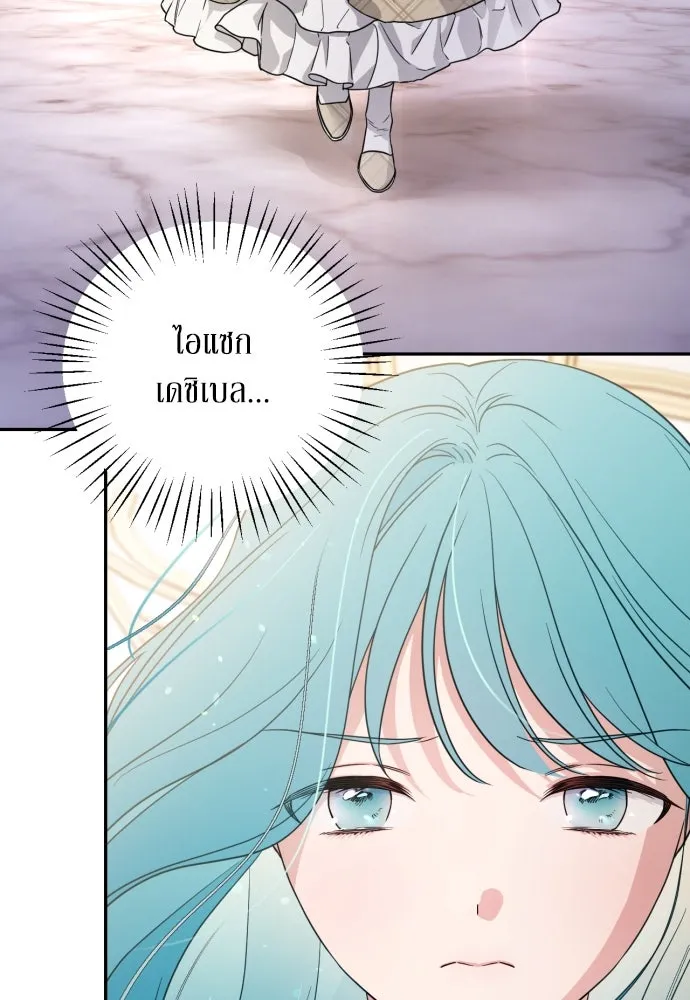 เลดี้มินต์ ตอนที่ 35 รูปที่ 86