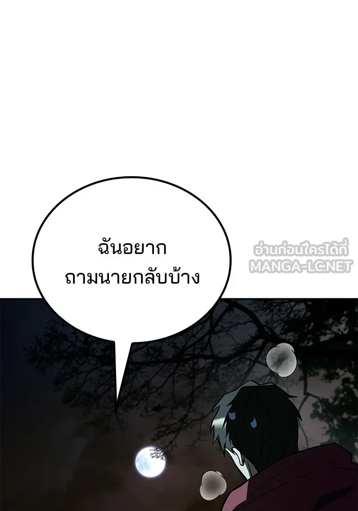 ครัวจอมเวท ตอนที่ 124 รูปที่ 108