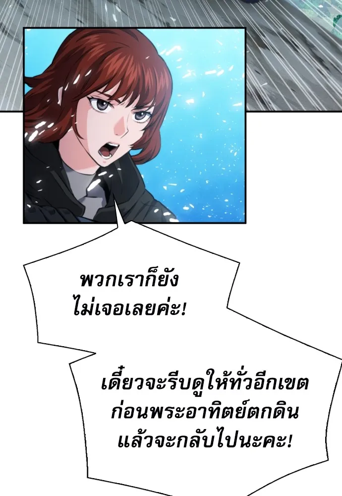 ดรูอิดแห่งสถานีโซล ตอนที่ 169 รูปที่ 91