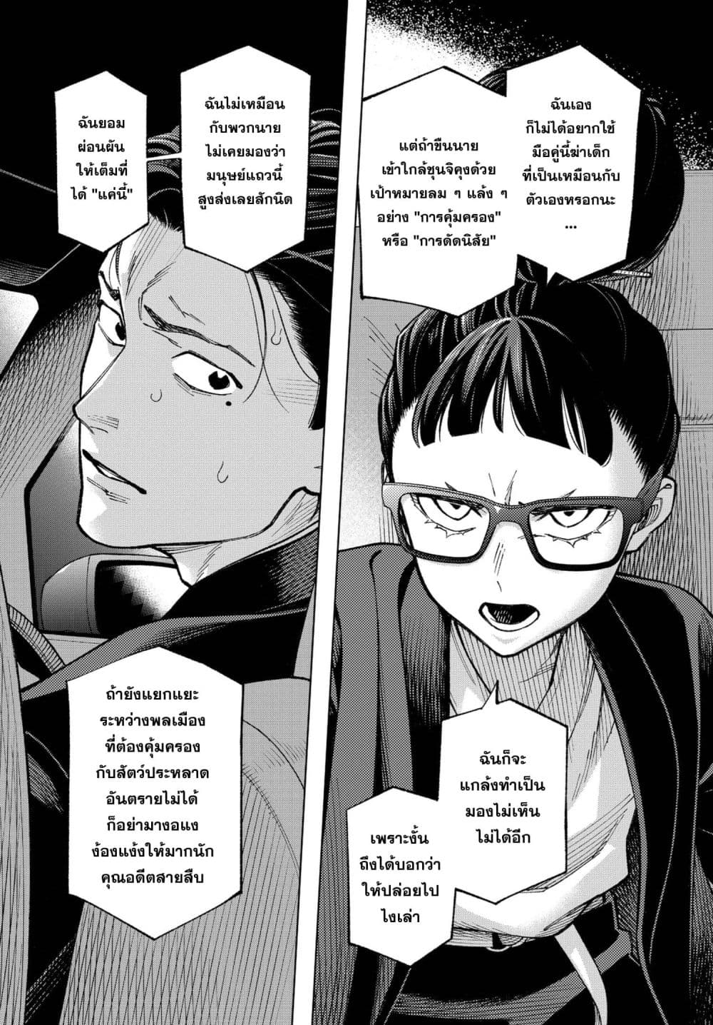 Manga-lc-com อ่านมังงะ อ่านการ์ตูน ออนไลน์ ฟรี MAMBA Tokushu Gyoumuitaku Kikan Magical Step Dai-19 Bunshits ตอนที่ 1 2 3 4 5 6 7 8 9 10 11 12 13 14 ฟรี ไม่มีโฆษณา Manga-lc - อ่าน มังงะ อ่าน การ์ตูน ออนไลน์ อ่านมังงะ ฟรี