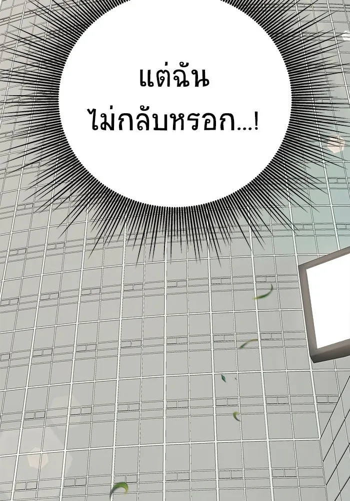 วายร้ายก็อยากมีรัก ตอนที่ 44 รูปที่ 139