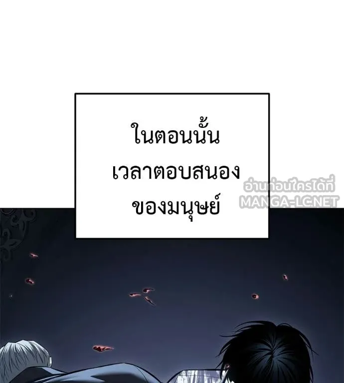 มัจจุราชชุดแดง ตอนที่ 50 รูปที่ 213