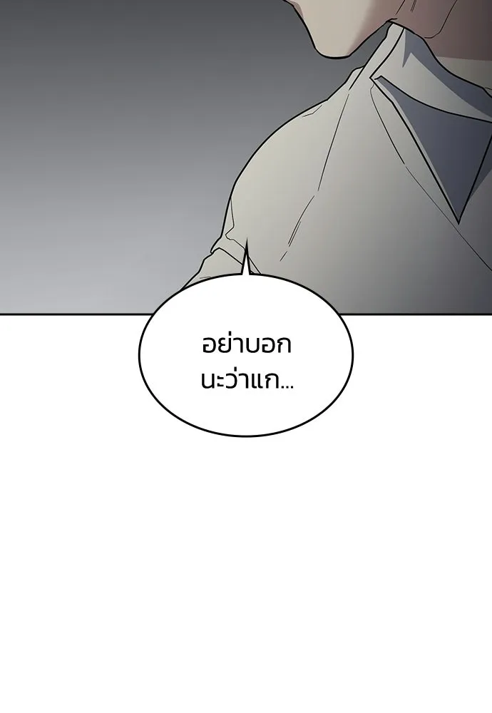 รักแล้วห้ามเลิก ตอนที่ 72 รูปที่ 169
