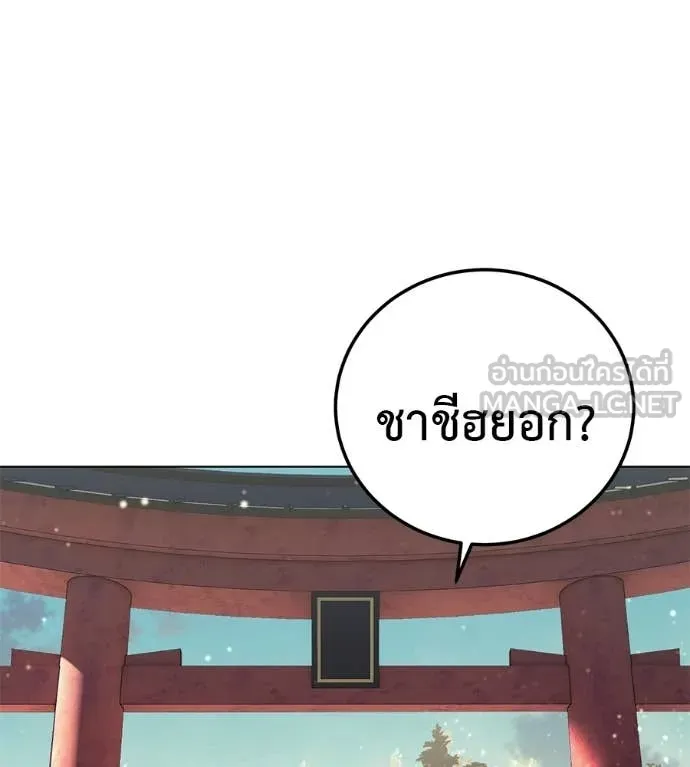 มัจจุราชชุดแดง ตอนที่ 53 รูปที่ 80