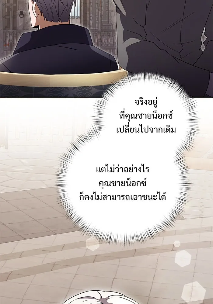 อัศวินดำล่าท้าเวลา ตอนที่ 6 รูปที่ 10