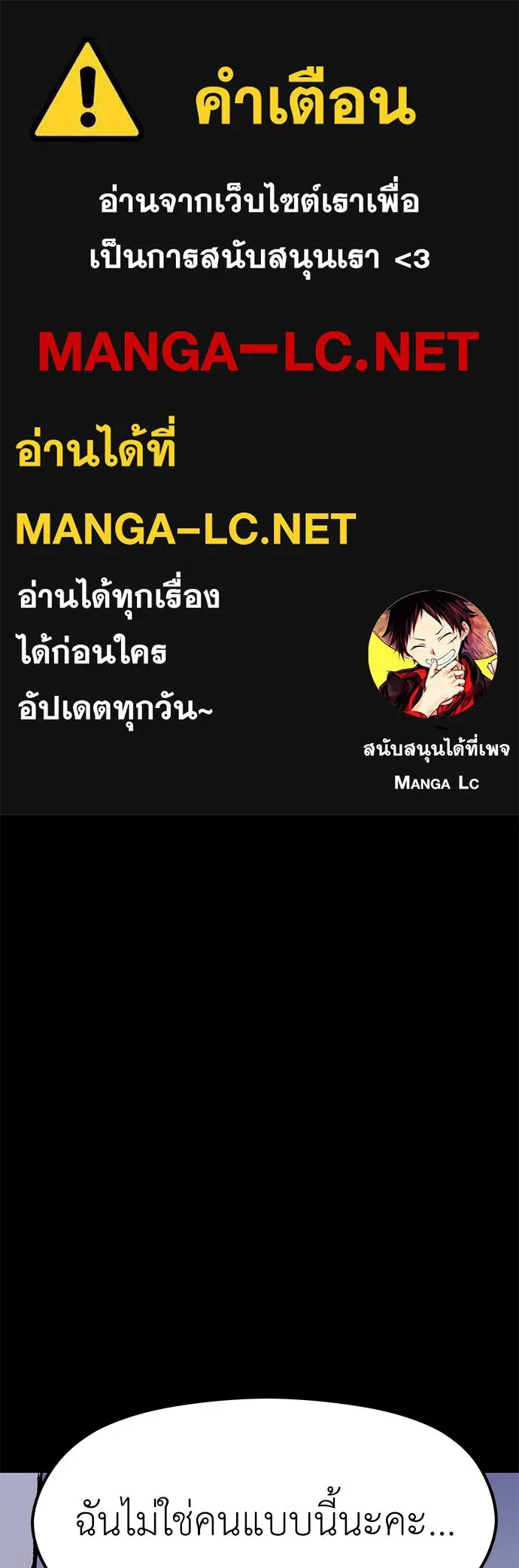 ถ่านไฟเราไม่เก่าเลย ตอนที่ 6 รูปที่ 1