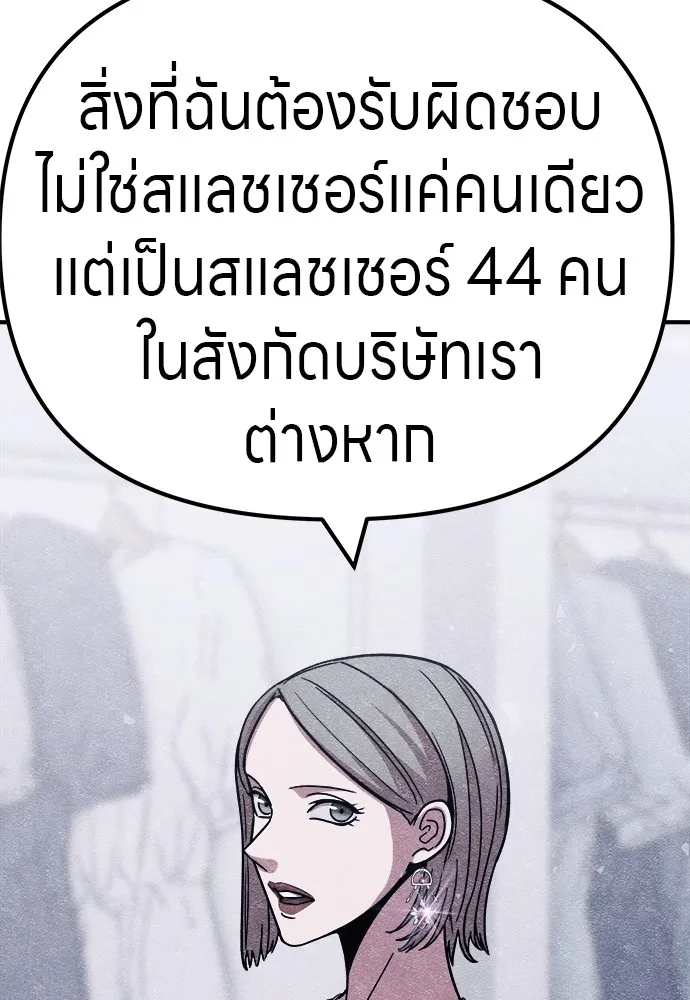 Zombie X Slasher ตอนที่ 9 รูปที่ 148