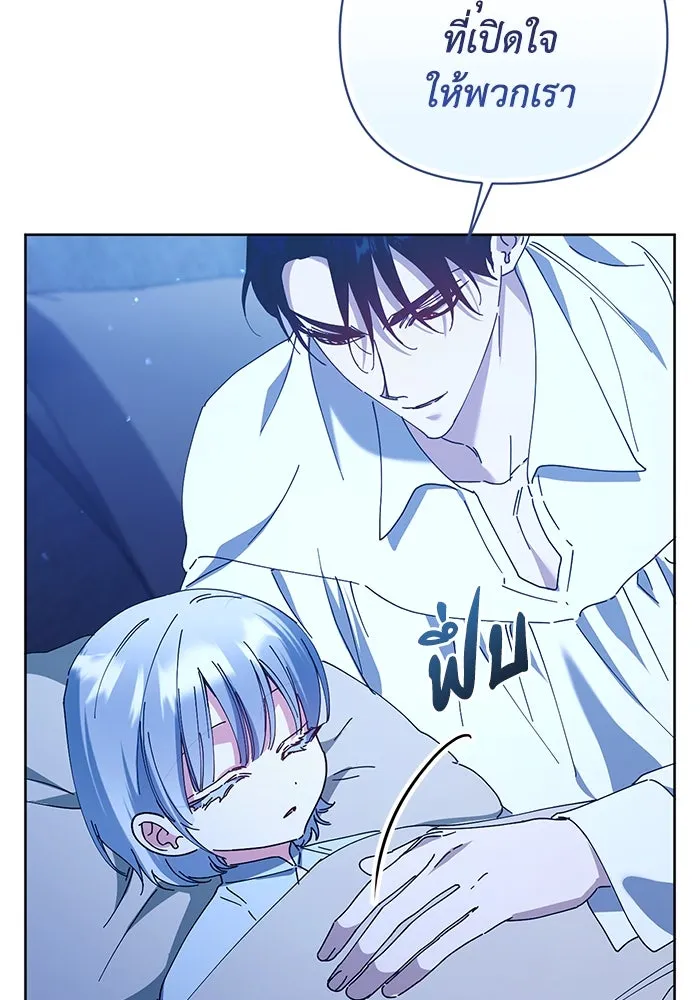 ชีวิตใหม่ในตระกูลมือสังหาร ตอนที่ 24 รูปที่ 37