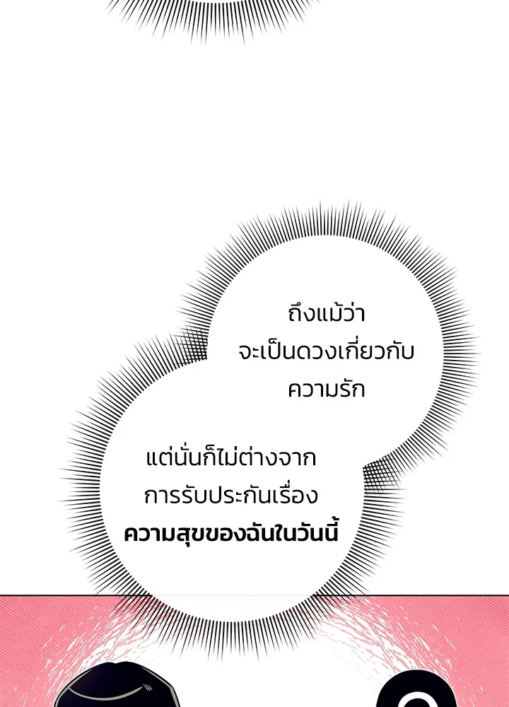 คืนแห่งโทแกบี ตอนที่ 28 รูปที่ 16