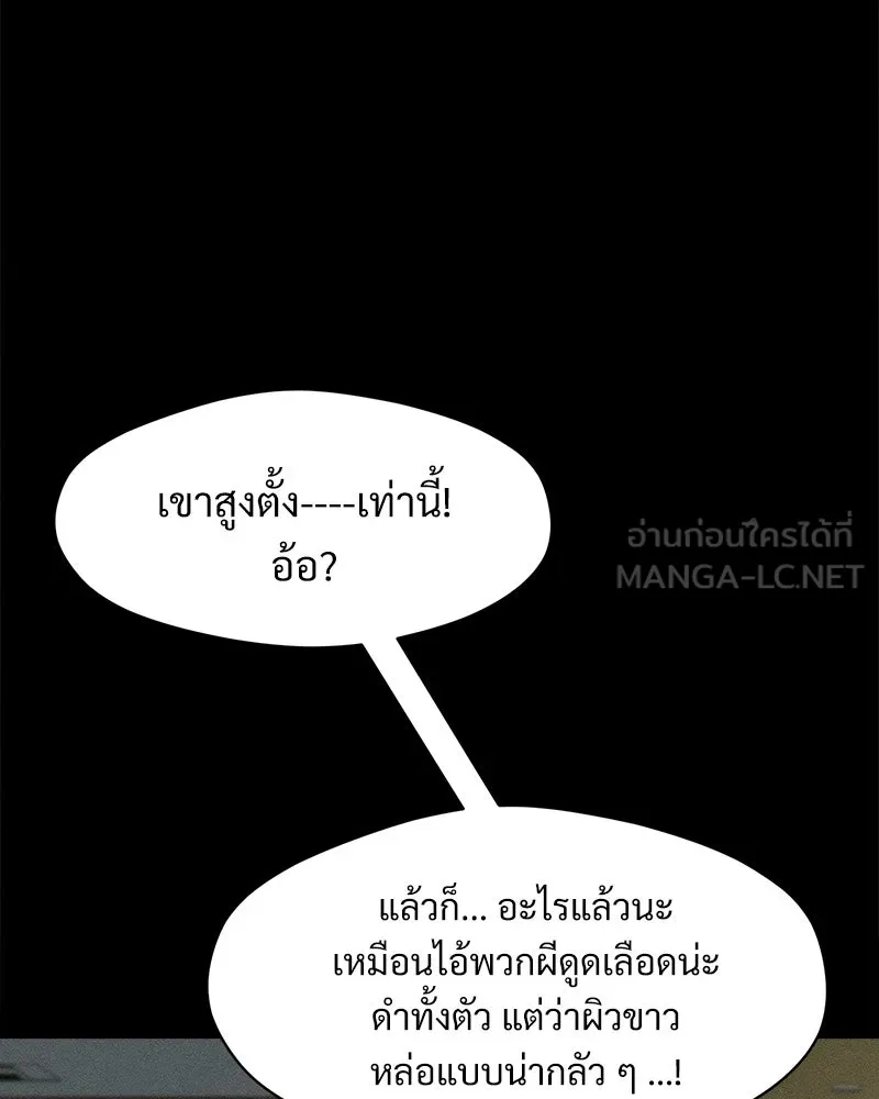 บุปผารุ่มราคะ ตอนที่ 67 รูปที่ 87