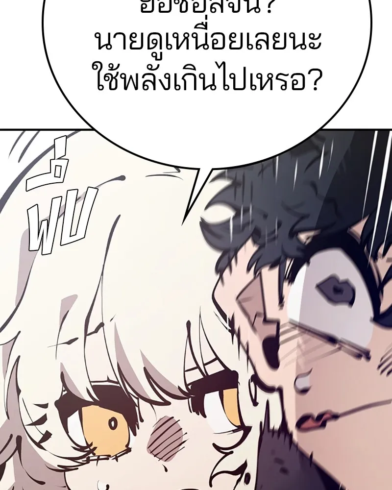 Player ตอนที่ 69 รูปที่ 79