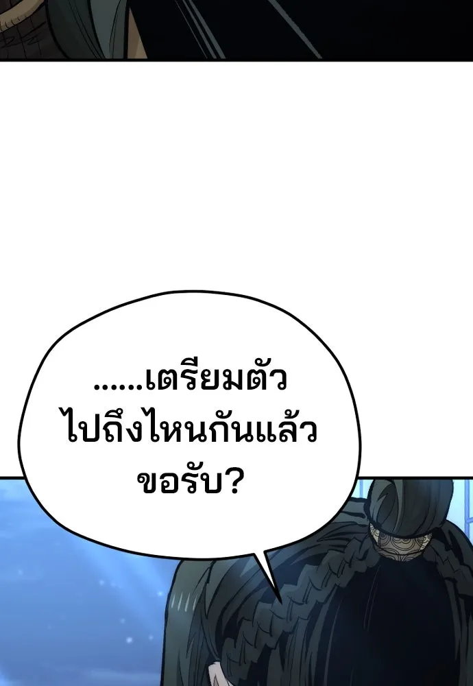 เส้นทางสู่เทพมาร ตอนที่ 115 รูปที่ 77