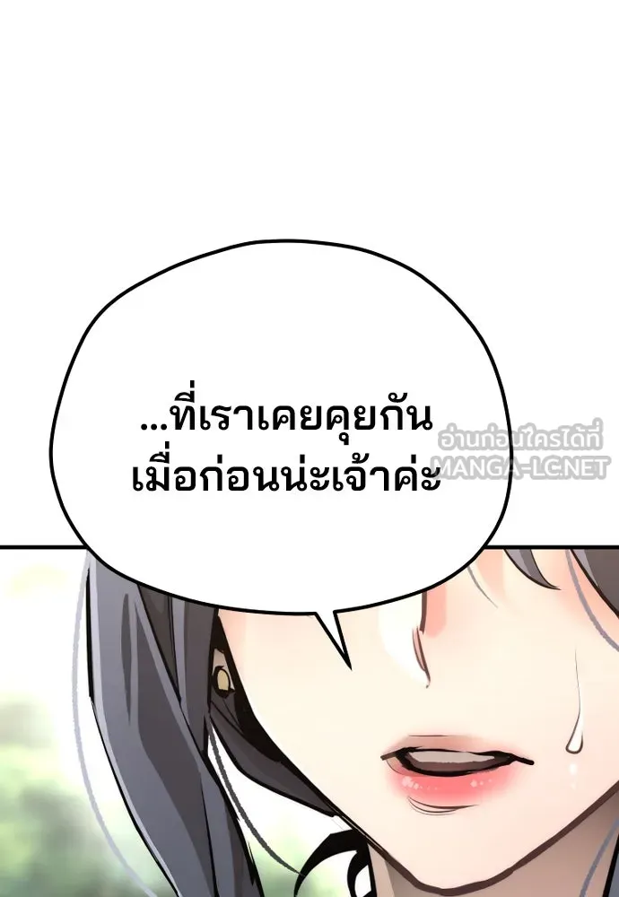 เส้นทางสู่เทพมาร ตอนที่ 84 รูปที่ 114