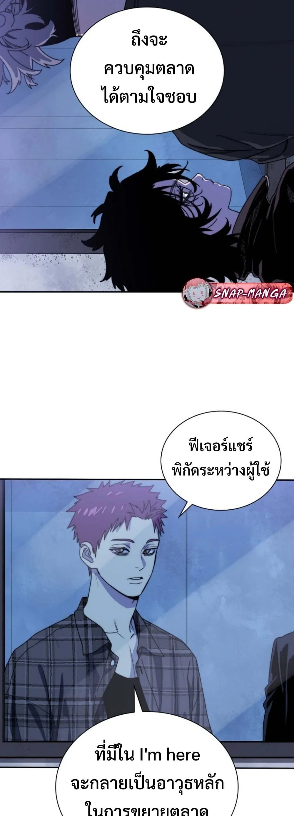 The 18-Year Old Demon King ตอนที่ ตอนที่ 6 รูปที่ 12