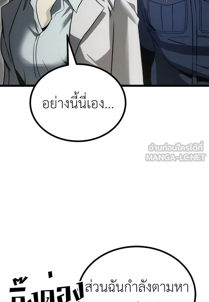ผู้คุมหมายเลข 0 ตอนที่ 9 รูปที่ 27