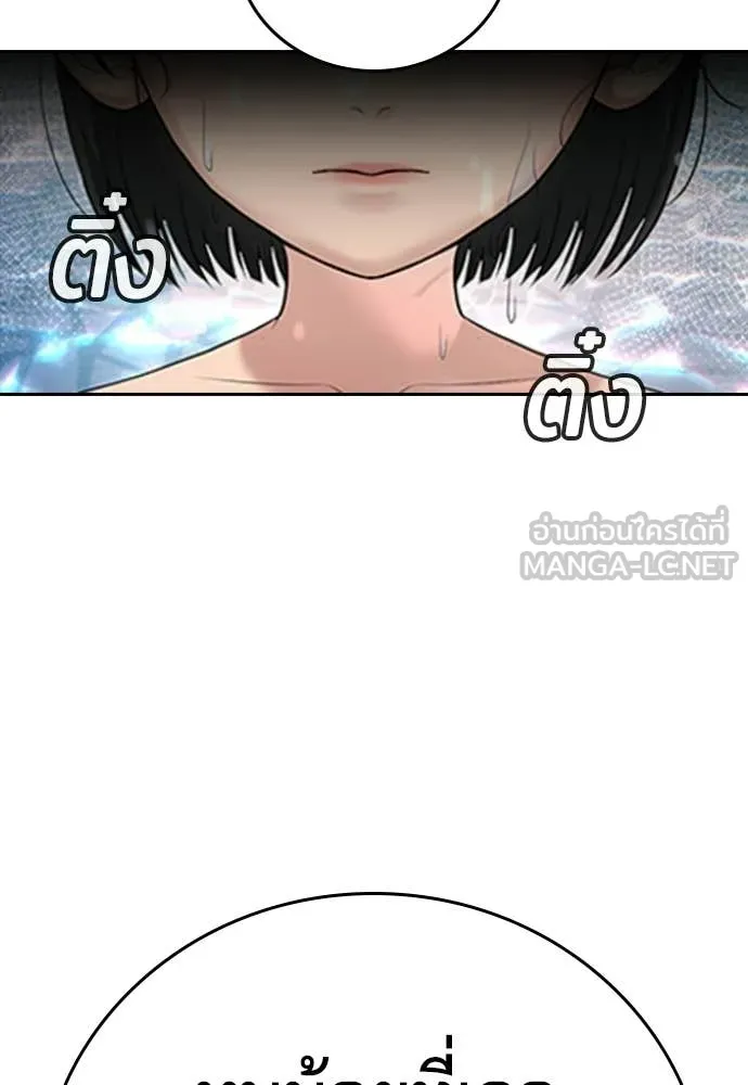 คูเซรา ตอนที่ 51 รูปที่ 216