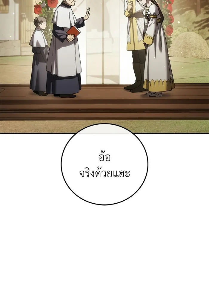 ยอดนักดาบผู้โอบอุ้มดารา ตอนที่ 126 รูปที่ 35