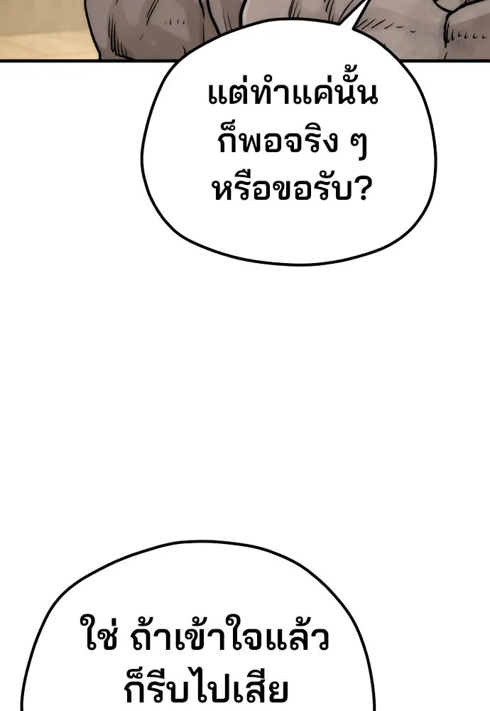 เส้นทางสู่เทพมาร ตอนที่ 140 รูปที่ 146