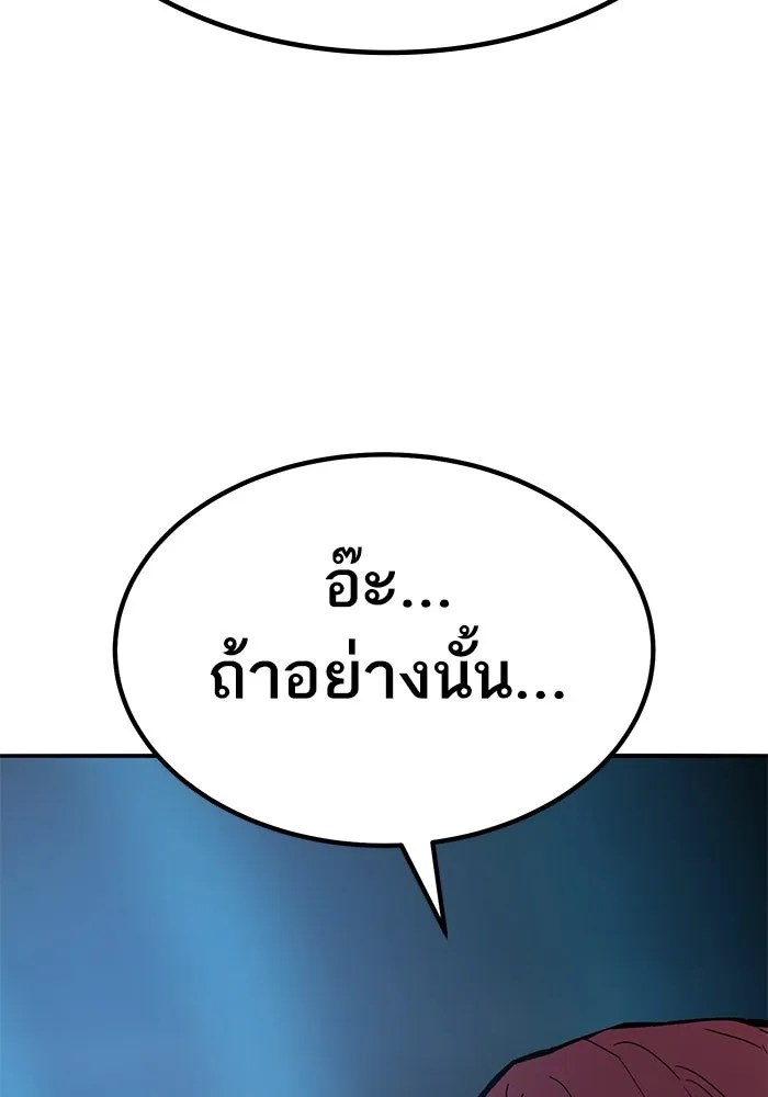 ยอดคนเลเวลทะลุ ตอนที่ 79 ผู้สังหารหมู่แห่ง 8 ดาว (3) รูปที่ 116