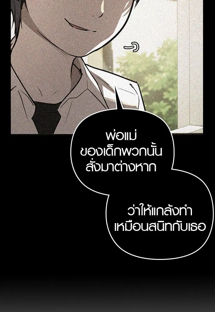 บันทึกรักลูกสาวเจ้าพ่อ ตอนที่ 3 รูปที่ 65