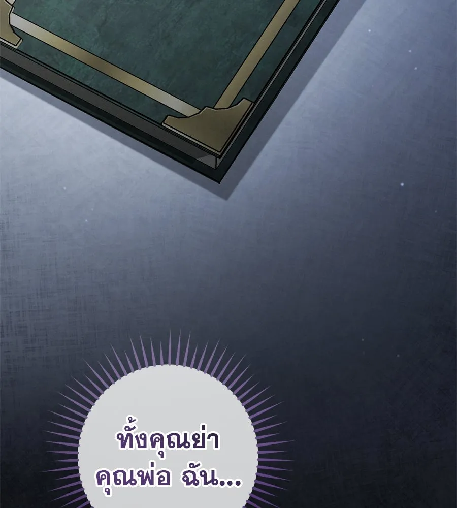 เรือนจำรัก ตอนที่ 66 รูปที่ 100