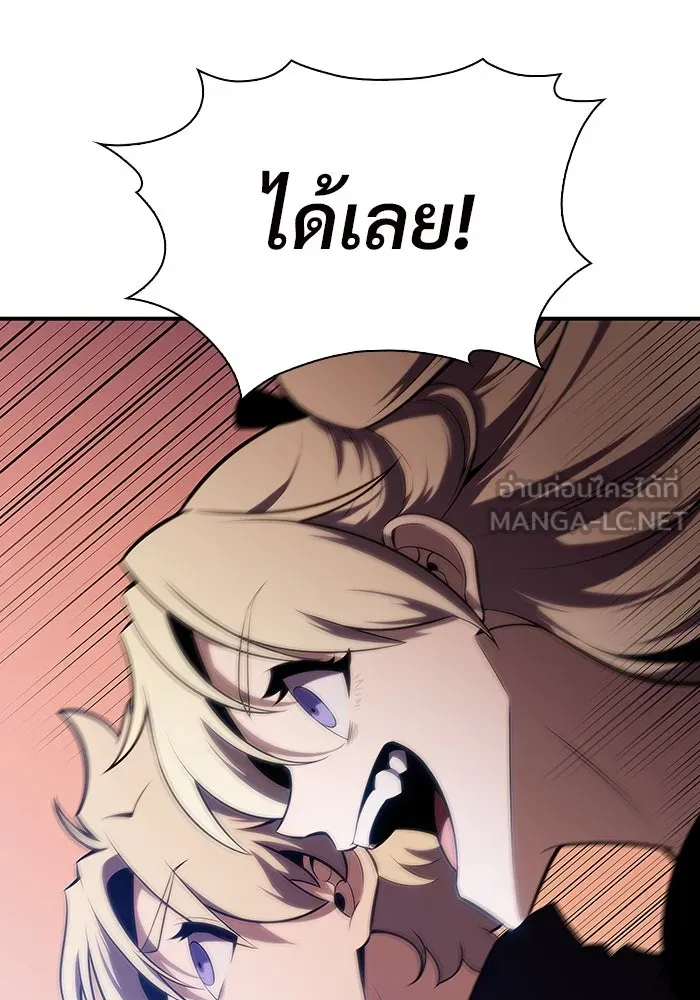 ผู้เล่นหน้าใหม่เลเวลแมกซ์ ตอนที่ 132 'โอรุน' ทั่งเหล็กที รูปที่ 123