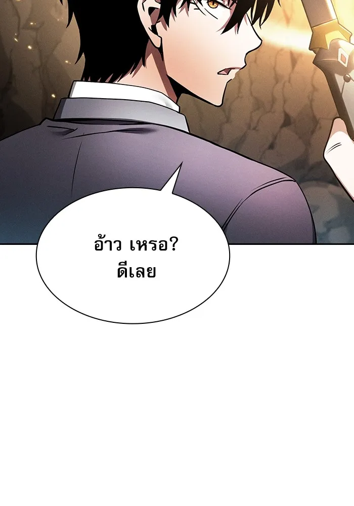 นักดาบอัจฉริยะจากอะคาเดมี ตอนที่ 25 รูปที่ 154