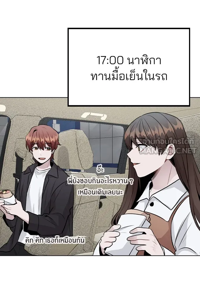 รักผิดแผน ตอนที่ 57 รูปที่ 48